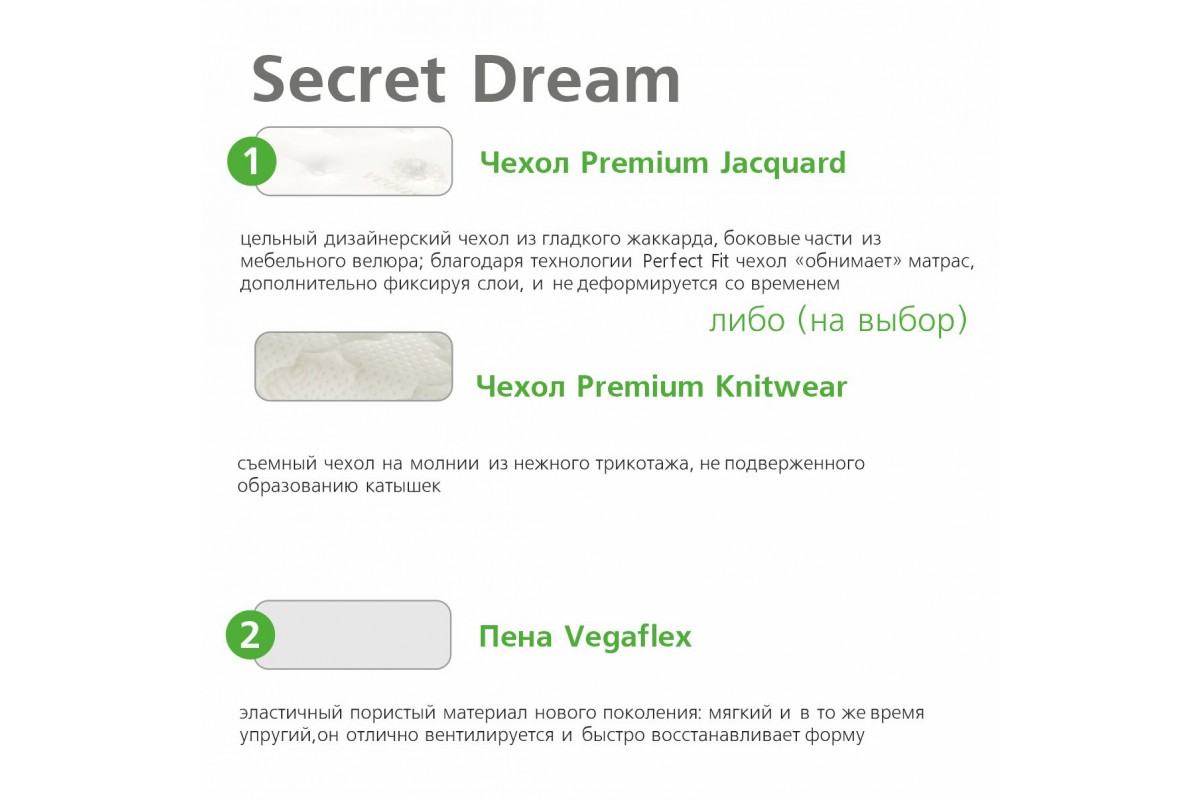 Матрас Вегас Secret Dream