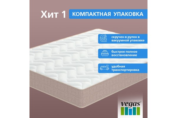 Матрас Вегас  Хит 1