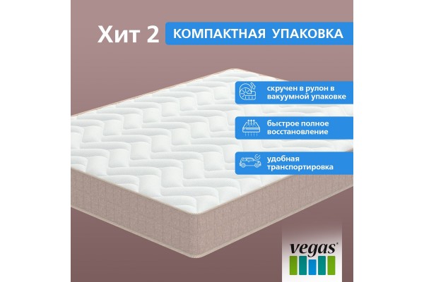 Матрас Вегас  Хит 2