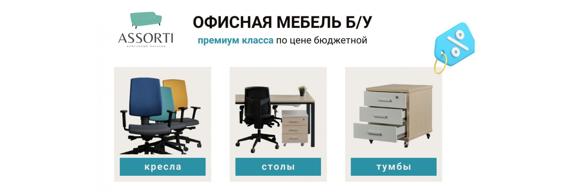 Офисная мебель б/у