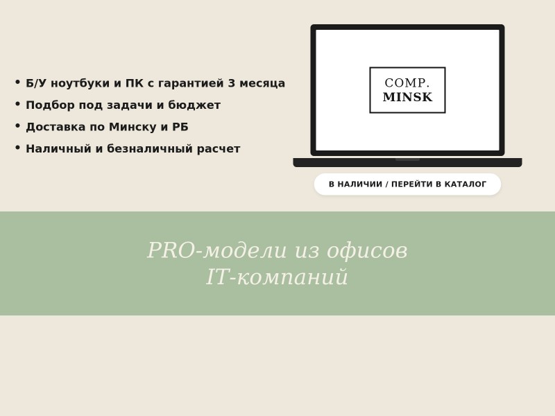 Компьютеры и техника б/у