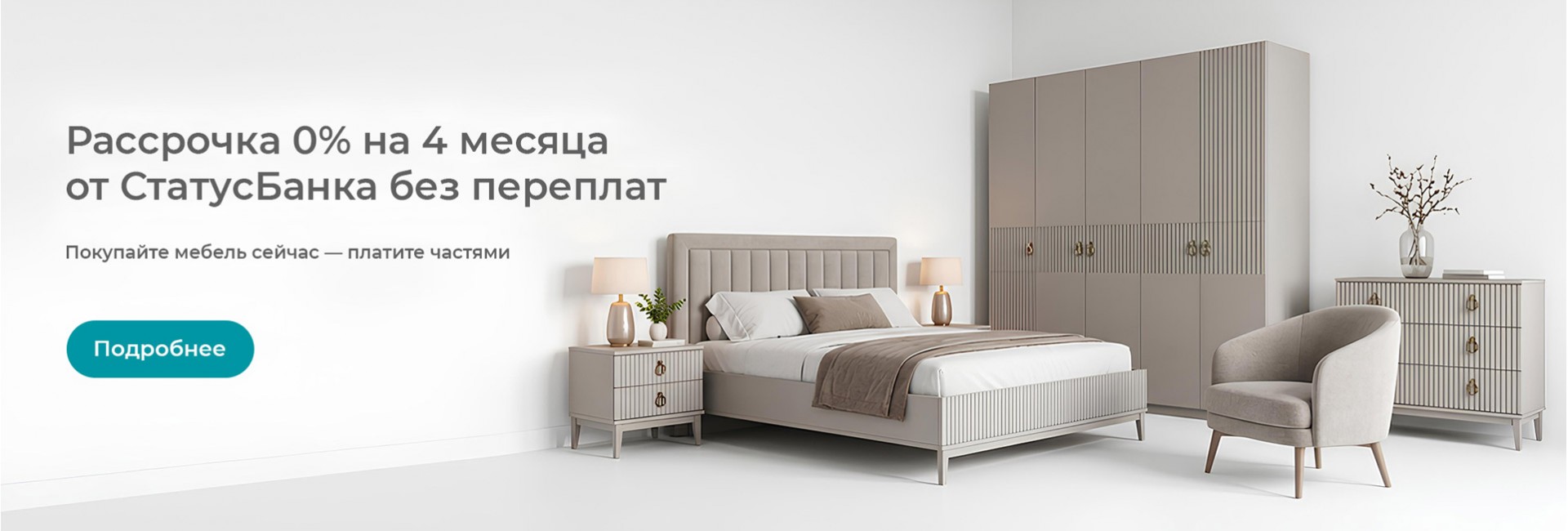 рассрочка Статус