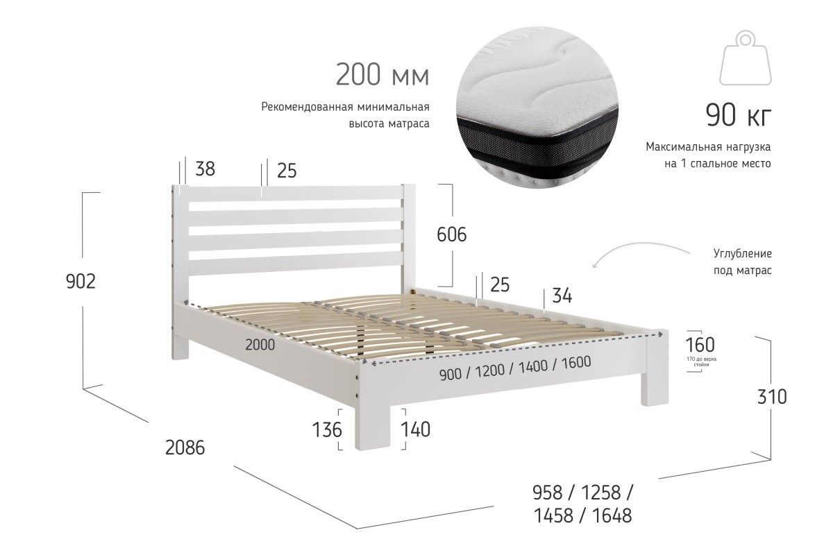 Кровать «Вероника» 140х200 из массива сосны (белый античный) с основанием